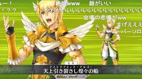 Category Videos Fate Grand Order Wikia Fandom