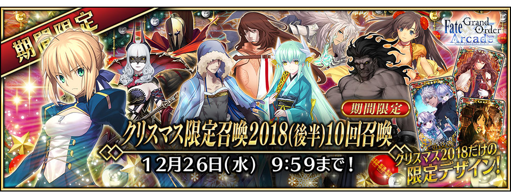 Category:Arcade | Fate/Grand Order Wiki | Fandom Category:Arcade | Fate/Grand Order Wiki | Fandom