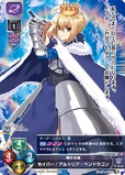 TCG card in Lycèe Overture Ver. Fate/Grand Order 3.0 set