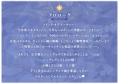 Prologuetexthalloween2021