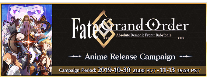 Fate/Grand Order Absolute Demonic Front: Babylonia Official USA Website