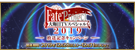 Event List 19 Events Fate Grand Order Wiki Fandom