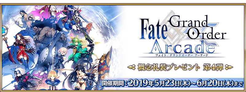 Fate Grand Order FGO Arcade Card Berserker Mysterious