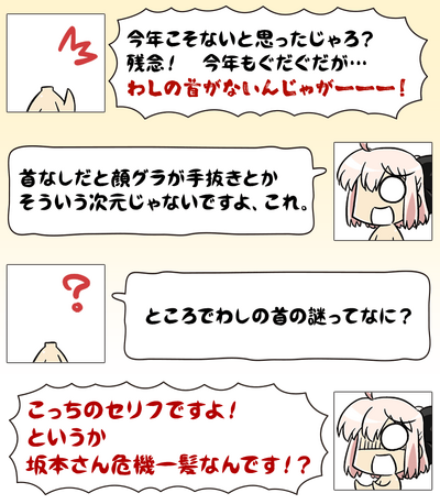 Gudaguda2021Comic.png