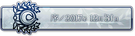 Arc2Prologue Button2.png