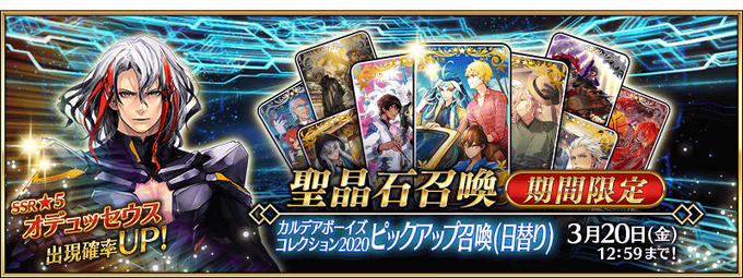 Chaldea Boys Collection Fate Grand Order Wiki Fandom
