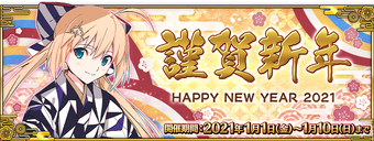 Featured image of post Fgo Valentine 2021 Banner They are the main event characters