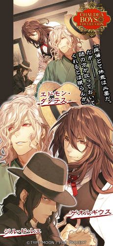 Chaldea Boys Collection Fate Grand Order Wiki Fandom