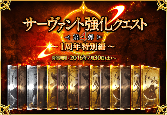 Servant Strengthening Quests Part Iv Fate Grand Order Wiki Fandom Servant Strengthening Quests Part Iv Fate Grand Order Wiki Fandom