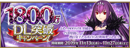 Category Anniversary And Milestones Fate Grand Order Wiki Fandom