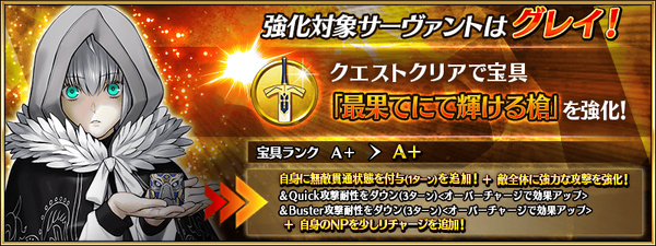 Sub Gray Strengthen Fate Grand Order Wiki Fandom