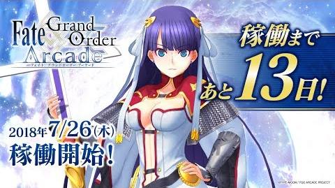 『Fate Grand Order Arcade』サーヴァント紹介動画 マルタ