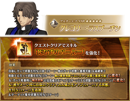 Lostbelt No.7 Clear Support Campaign | Fate/Grand Order Wiki Lostbelt No.7 Clear Support Campaign | Fate/Grand Order Wiki