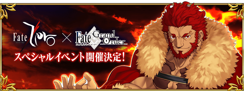 Fate Accel Zero Order Pre Event Fate Grand Order Wiki Fandom
