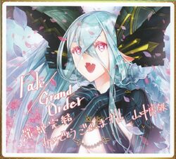 Tiamat Fate Grand Order Wiki Fandom