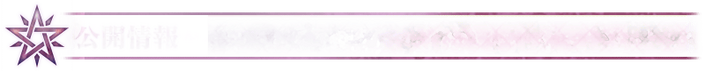 Heiankyo Divider.png