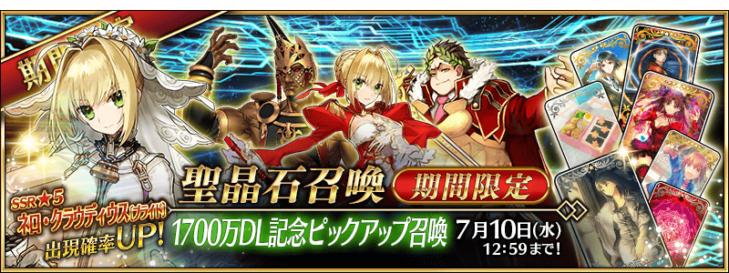 17m Downloads Summoning Campaign Fate Grand Order Wiki Fandom