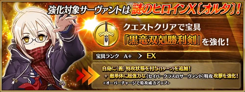 Servant Strengthening Quests Miscellaneous Fate Grand Order Wiki Fandom