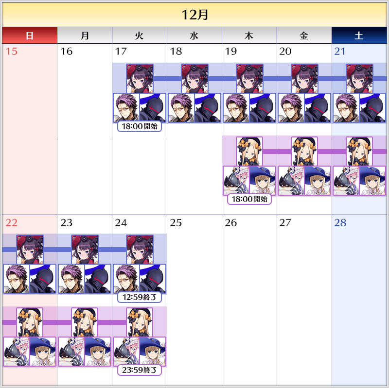 Christmas2024 pu4 schedule