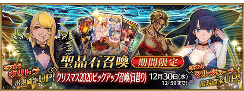 Christmas Fate Grand Order Wiki Fandom Christmas Fate Grand Order Wiki Fandom