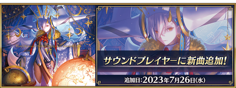 FATE/GRAND ORDER OST - Fate/Grand Order Ost - Amazon.com Music