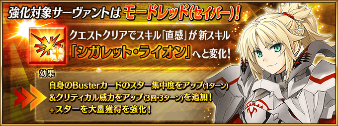 Apocrypha Inheritance Of Glory Re Run Fate Grand Order Wiki Fandom Apocrypha Inheritance Of Glory Re Run Fate Grand Order Wiki Fandom