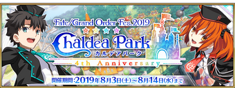 Fate/Grand Order Fes. 2019 ～4th Anniversary～ | Fate/Grand