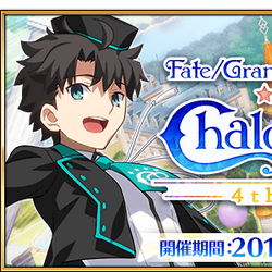 Category Anniversary And Milestones Fate Grand Order Wiki Fandom