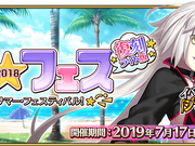 Category Re Run Fate Grand Order Wiki Fandom Fgo ccc rerun special challenge quest 7. category re run fate grand order wiki