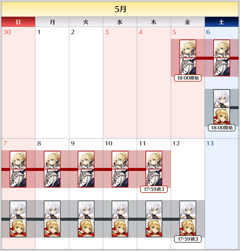 FGOxFGOarcadecollabbanner5Schedule