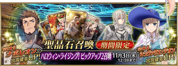 Halloween2021Summon2