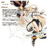 Servant Detail (FGO's Trajectory)