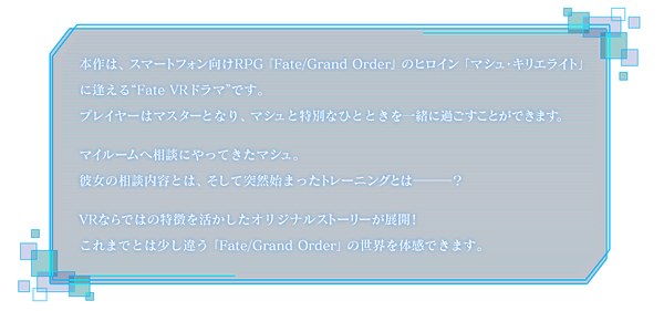 Fate/Grand Order VR | Fate/Grand Order Wiki | Fandom Fate/Grand Order VR | Fate/Grand Order Wiki | Fandom