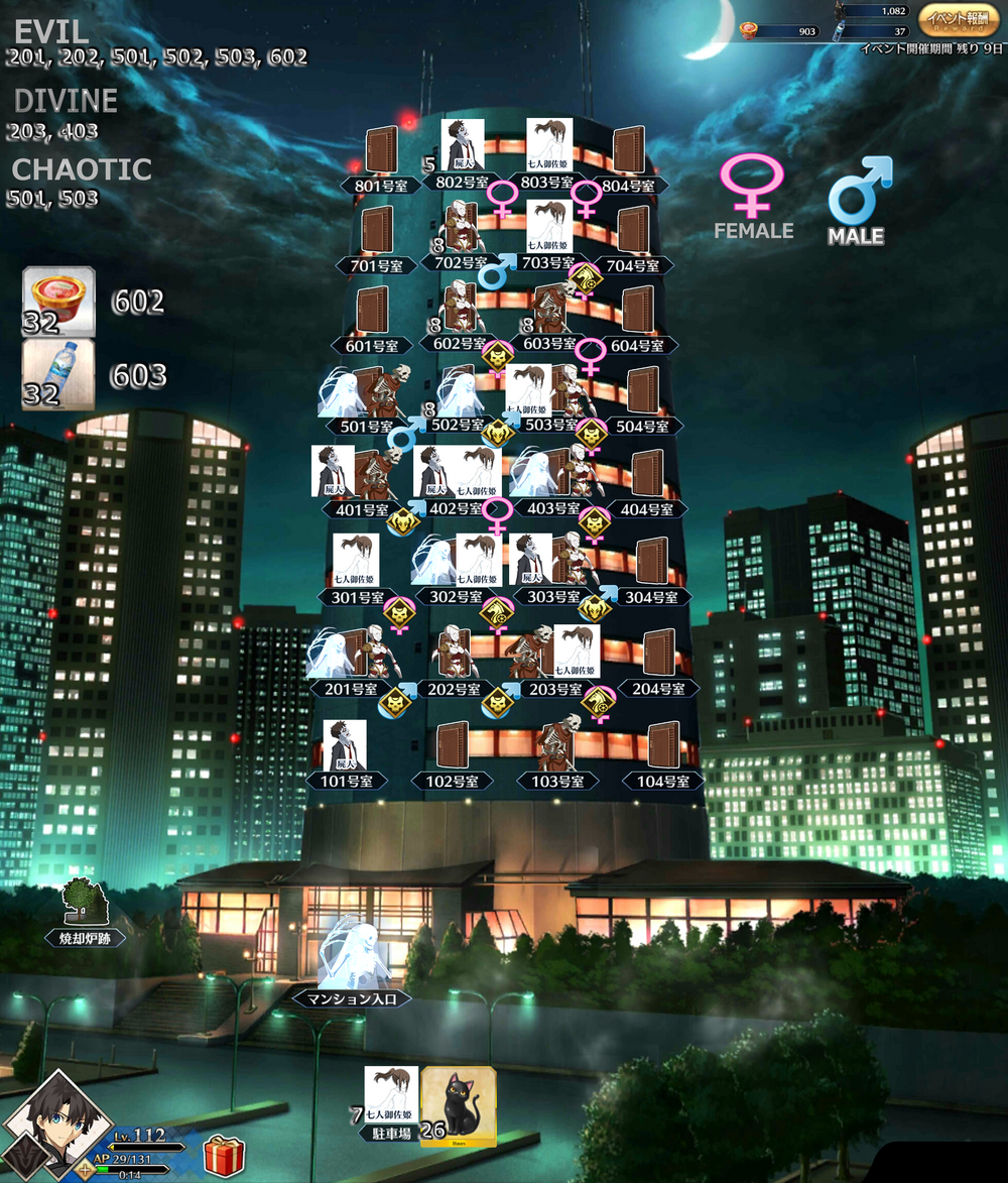kara no kyoukai collaboration event free quest fate grand order wiki fandom