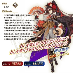 Kyokutei Bakin Fate Grand Order Wiki Fandom