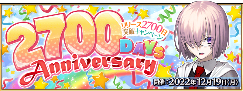 【新品未開封】Fate/Grand Order 2nd Anniversary Fate/Grand Order 2nd Anniversary ALBUM Book 'Fate/Grand