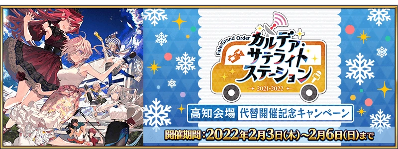 Fate Go Christmas 2022 Qzv2381Idiqpom