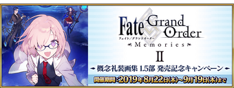 Event List Fate Grand Order Wikia Fandom