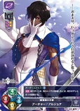 TCG card in Lycèe Overture Ver. Fate/Grand Order 3.0 set