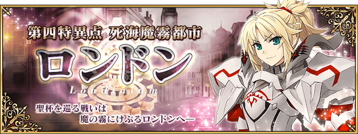 London Fate Grand Order Wiki Fandom