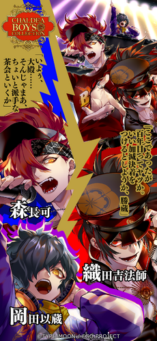 Chaldea Boys Collection Fate Grand Order Wiki Fandom