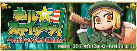 Event List 17 Events Fate Grand Order Wiki Fandom Event List 17 Events Fate Grand Order Wiki Fandom