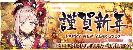 Fgo Na Christmas 2021 Event List Us Upcoming Events Fate Grand Order Wiki Fandom