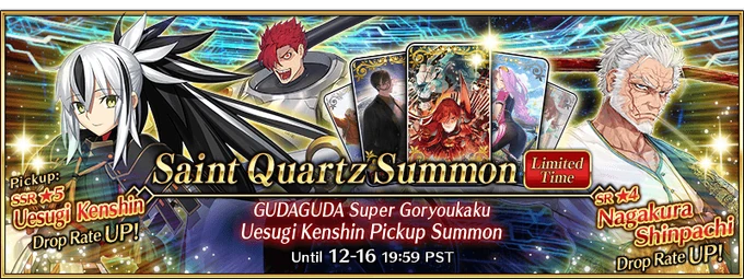GUDAGUDASuperM51Summon4US