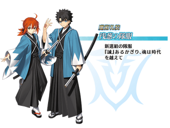 GUDAGUDA Shinsengumi The End | Fate/Grand Order Wiki | Fandom