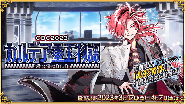 Cbc2023eventbanner02