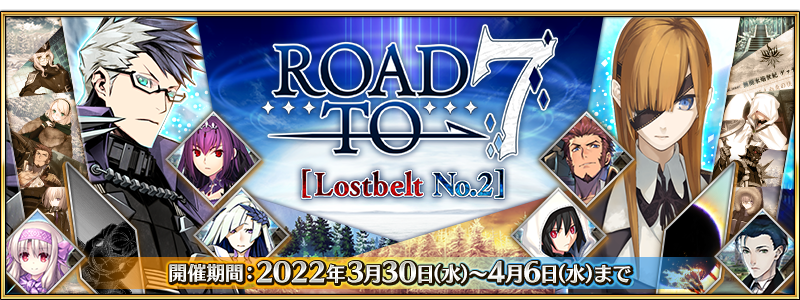 Road to 7: Lostbelt No.2 Campaign | Fate/Grand Order Wiki | Fandom