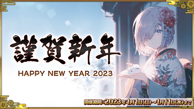 Newyear2023