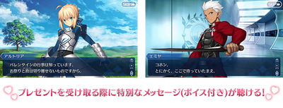 Vday2021 SP Voiceline.png