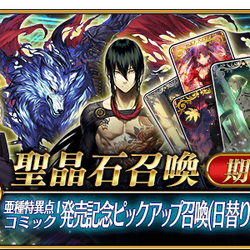 Category Manga Fate Grand Order Wiki Fandom Category Manga Fate Grand Order Wiki Fandom
